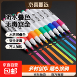 正版丙烯马克笔防水可叠色不透墨水彩笔涂鸦无毒水彩笔 【12色】pvc丙烯马克笔