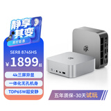零刻「全新一代」SER8 8745HS 高性能AMD锐龙7 8核16线程  游戏办公设计超安静迷你电脑主机 冰霜银 16G DDR5+500G SSD 主机