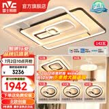 雷士（NVC） 吸顶灯客厅灯大灯卧室房间灯餐厅灯塑影北欧线条灯具简约包安装 高显柔光-四室两厅搭风扇