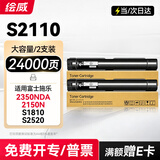 绘威S2110粉盒适用富士施乐S2110墨盒Apeos 2350NDA硒鼓Docucentre S1810 2150N S2520打印机墨粉S2011碳粉盒