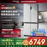卡萨帝冰箱551升十字四开门零嵌入式一级能效-30℃深冷智冻智慧动态除菌净化BCD-551WLCTDM4GDU1以旧换新