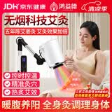 鸿益德艾灸仪器一体机无烟家用熏蒸仪美容院全身温养理疗仪烤电艾炙灯 白色升级美容院款XJAY07