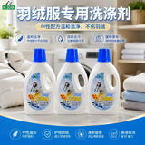 正章羽绒服洗衣液洗涤剂蓬蓬松清洗剂水洗手洗去渍500ml*3瓶装