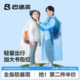 巴迪高一次性雨衣儿童加厚卡片雨披长款连体全身防暴雨单人小学生透明