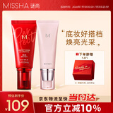 谜尚（MISSHA）大红bb霜遮瑕保湿持久不易脱妆防晒隔离妆前乳粉底液