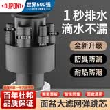 杜邦厨房下水三通下水道三通洗菜盆水槽排水管防返臭神器D-FD015B