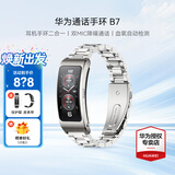 华为（HUAWEI）通话手环 B7【咨询享优惠】运动智能蓝牙耳机二合一防水心率睡眠血氧监测扫码计步男女士朋友礼物 曜金黑+银色三珠钢表带