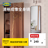 宜家（IKEA）LINDBYN林德比恩玻璃长方镜子多尺寸穿衣镜化妆镜北欧风 白色40x130cm