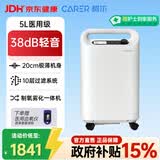 柯尔（CARER）5L升医用制氧机家用老人孕妇轻音制氧带雾化CR-Q5SW