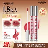 Color Key珂拉琪【618抢先购】空气唇釉丝绒唇釉镜光唇釉显白百搭口红 R666*1支