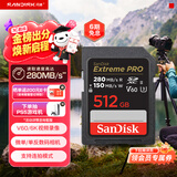 闪迪（SanDisk）512GB SD内存卡 6K视频 V60 U3 C10 高速相机存储卡 读速280MB/s 写速150MB/s 高清拍摄 畅快连拍