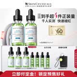 修丽可色修精华30ml*2 护肤品舒缓修红修护保湿生日礼物送女友
