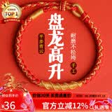 石玥珠宝2026马年红绳手链手串本命年龙鳞转运手链男女款太岁情侣新年礼物