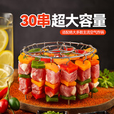 魔幻厨房空气炸锅烤架【30串】304不锈钢针烧烤架烤箱吊架免翻面烤肉烤串