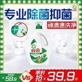 碧浪专业除菌洗衣液草本清新6斤大瓶装 杀菌除螨 快洗速净 热门商品