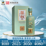 丛台窖龄16精英版 浓香型白酒 38度 480ml*1瓶 单瓶装 送礼