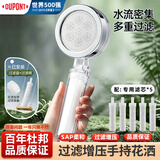 杜邦（DU PONT）世界500强家用小面板增压花洒淋浴花洒喷头过滤花洒