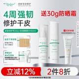 雅莎尔保湿修护水乳2件套装 面部舒缓敏感肌肤乳液保湿肤品送女友礼物 修护乳80g+嫩颜水100ml 干皮专享