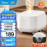 美的（Midea）电饭煲 1-2-3人微压电饭锅迷你小型家用智能保温预约多功能煲汤煮粥不粘24小时预约宝宝辅食小饭煲 【20分钟快速饭】不粘内胆- 4L