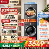 小天鹅（LittleSwan）洗烘套装 10/12公斤全自动滚筒洗衣机+10公斤热泵式烘干机组合家用一级能效 以旧换新 家电补贴 【10洗10烘】1.21洗净比+蒸发器自清洁