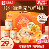 良品铺子桃胶银耳羹礼盒1.6kg早餐企业团购送人送长辈送妈妈滋补七夕送礼