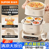 苏泊尔（SUPOR）电炖锅 煲汤锅电炖盅隔水炖辅食陶瓷燕窝家用全自动多功能锅蒸炖一体2.5L分体可拆新款DZ25YC889