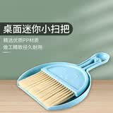 洁比世桌面小扫把簸箕套装 迷你扫把 键盘清洁刷带簸箕