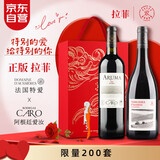 拉菲（LAFITE）（特爱+爱汝）红葡萄酒750ml*2支礼盒装 原瓶进口红酒 过节送礼