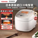 东芝（TOSHIBA）【价保618】电饭煲日本原装进口 3升家用IH电磁加热煲厚底铜釜多功能小饭煲京东自营10RMC
