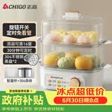 志高（CHIGO）煮蛋器 蒸蛋器不锈钢蒸片小蒸锅 旋钮定时自动断电2026款蒸蛋神器 早餐煮蛋机电蒸锅双层 JPZDQ859