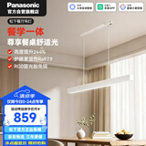 松下（Panasonic）客厅吊灯一字餐厅吊灯主灯2026年新款高端大气50瓦LED灯现代简约