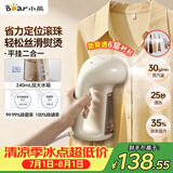 小熊（Bear）手持挂烫机30g/min大蒸汽240mL水箱熨烫机家用便携电熨斗除菌熨斗旅游出差小型GTJ-E15R8