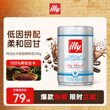 ILLY意利（illy）咖啡豆（低咖啡因）阿拉比卡意式黑咖啡罐装250g