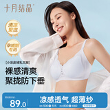 十月结晶哺乳文胸夏季薄款孕产妇透气内衣哺乳期产后喂奶 冷翠蓝L码