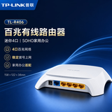 普联（TP-LINK）TL-R406 4口迷你宽带百兆SOHO家用小型办公室高速稳定拔号网络有线路由器