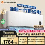 小米米家空调 【新品】巨省电26款 1.5匹 一级能效  空调挂机 35GW-PG15/N2A1【整机十年质保】