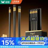 双枪厨房好物抗菌金福合金筷子家用无漆无蜡pps筷洗碗机可用10双