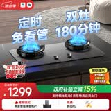 米家小米燃气灶液化气煤气灶P1双边定时嵌入式家用4.8kW猛火灶具一级能效【搭配净烟机系列】MJ03CY