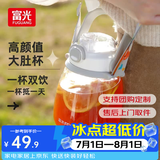 富光清动大容量水杯女可爱高颜值儿童学生水壶吸管杯子便携网红大肚杯 白色 1200ml