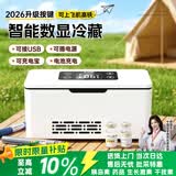 恩柏盛胰岛素随身携带冷藏盒电池充电上飞机便携大容量药品小冰箱长续航