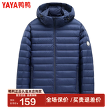 鸭鸭（YAYA）羽绒服男士轻薄短款修身时尚连帽保暖易打理外套简约潮D 藏青色连帽 L /175
