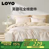 LOVO罗莱家纺 全棉四件套纯棉斜纹床单被套双人床上用品220*240cm
