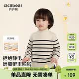 齐齐熊男童毛衣秋冬季儿童新款加厚半高领宝宝条纹打底衫针织童装