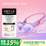 兰士顿AirWave Pro开放式蓝牙耳机无线气骨传导概念 运动耳机跑步骑行不入耳适用于苹果华为 流光紫