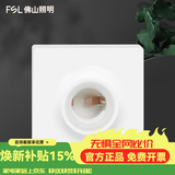 佛山照明佛山照明 灯头E27螺口灯座灯头底座灯口（不含灯泡） 250V方型螺口灯座DZ/FL