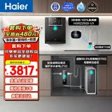 海尔（Haier）鲜活水前置管线机套装【R793D2U1净水器+温热鲜活水管线机2503+15T/H自净化前置管线机Z12】