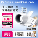 鱼跃（yuwell）充电臂筒式电子血压计新款血压仪692医用高精准高血压测量仪家用