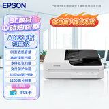 爱普生（EPSON）DS-1730 A4 ADF+平板高速彩色文档扫描仪 自动进纸 30ppm 60页进纸仓USB连接