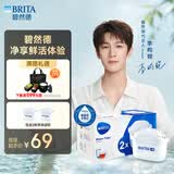 碧然德(BRITA)滤水壶滤芯 Maxtra+多效滤芯2只装 过滤器净水器滤芯 滤芯碧然德 可滤水150L