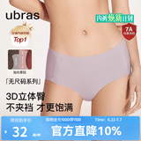 ubras本命年无尺码中腰内裤女士包臀无痕内裤抗菌高弹女士透气粉底液 【加长底裆】柔灰紫色 均码 （适合90-130斤）